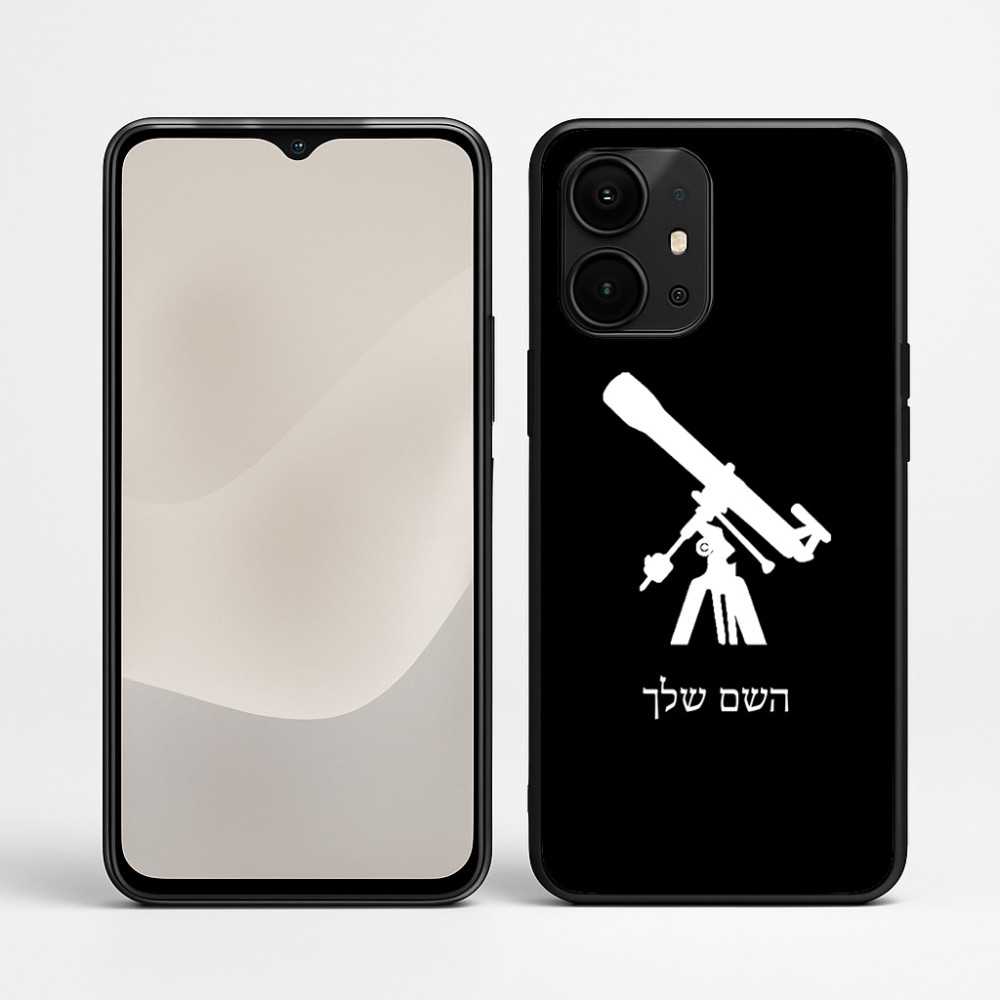 כיסוי בעיצוב אישי עם השם שלך לדגם - Realme P4 Power 5G בעיצוב טלסקופ