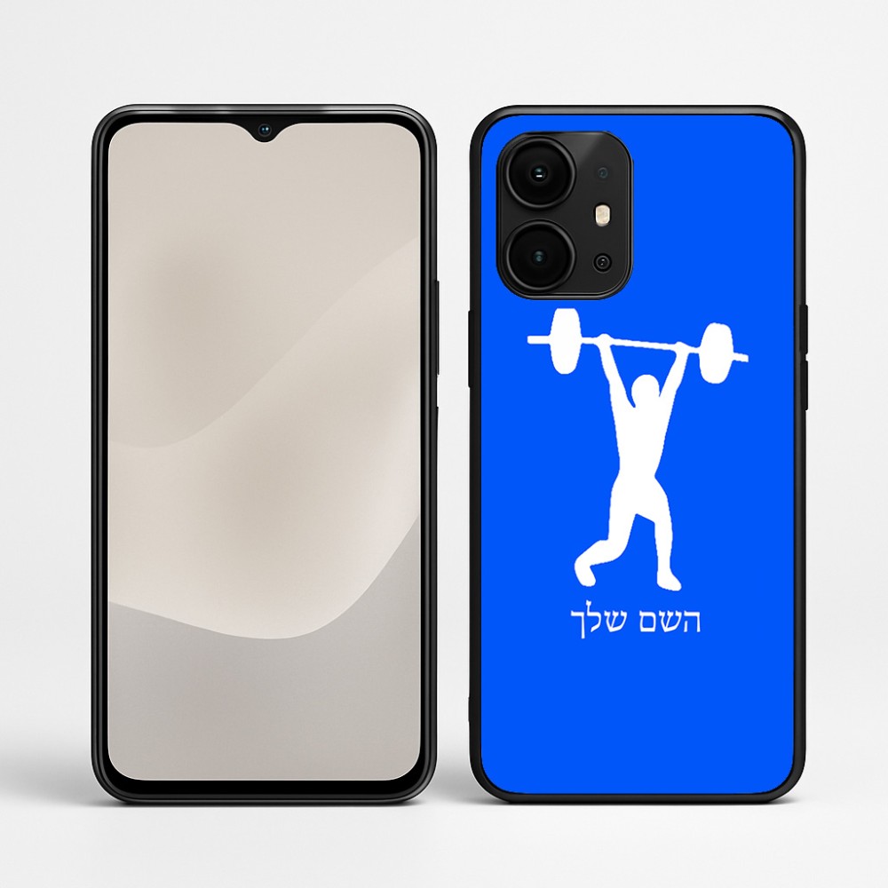 כיסוי בעיצוב אישי עם השם שלך לדגם - Realme P4 Power 5G בעיצוב הרמת משקולות