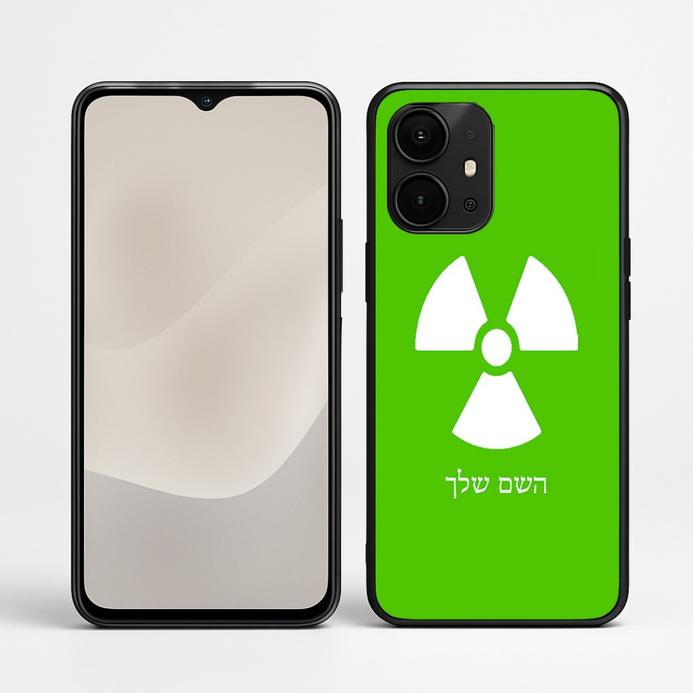 כיסוי בעיצוב אישי עם השם שלך לדגם - Realme P4 Power 5G בעיצוב פצצת אטום גרעינית