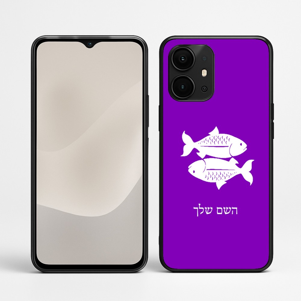 כיסוי בעיצוב אישי עם השם שלך לדגם - Realme P4 Power 5G בעיצוב מזלות - דגים