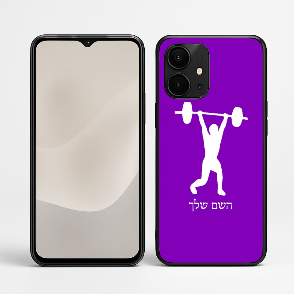 כיסוי בעיצוב אישי עם השם שלך לדגם - Realme P4 Power 5G בעיצוב הרמת משקולות