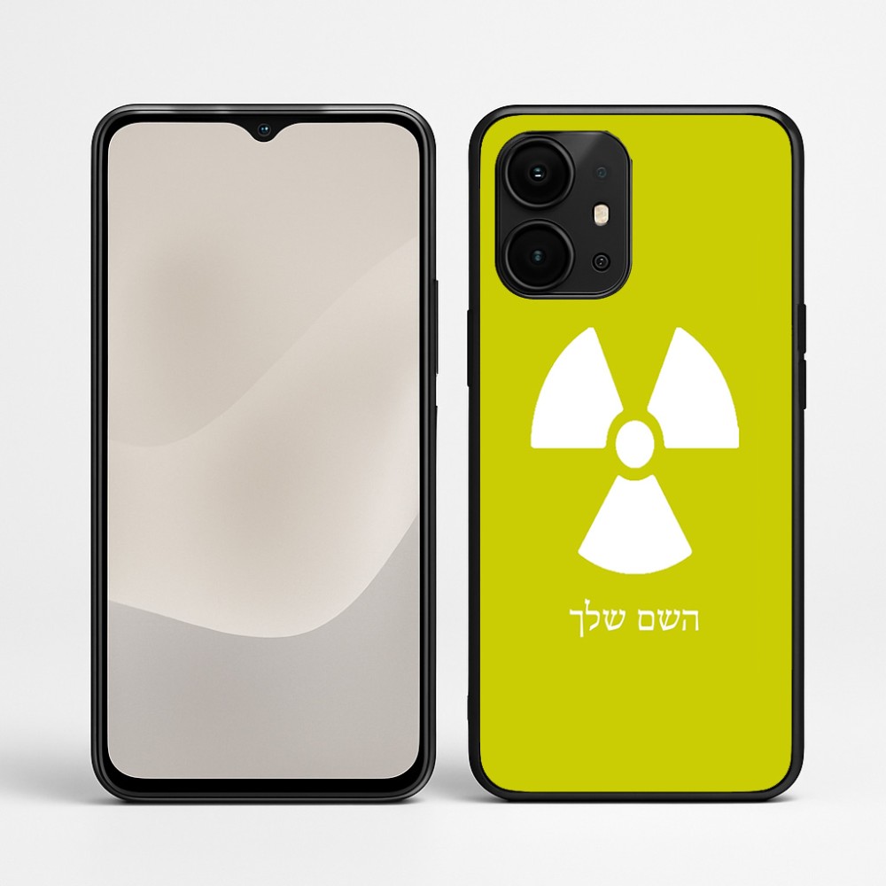 כיסוי בעיצוב אישי עם השם שלך לדגם - Realme P4 Power 5G בעיצוב פצצת אטום גרעינית
