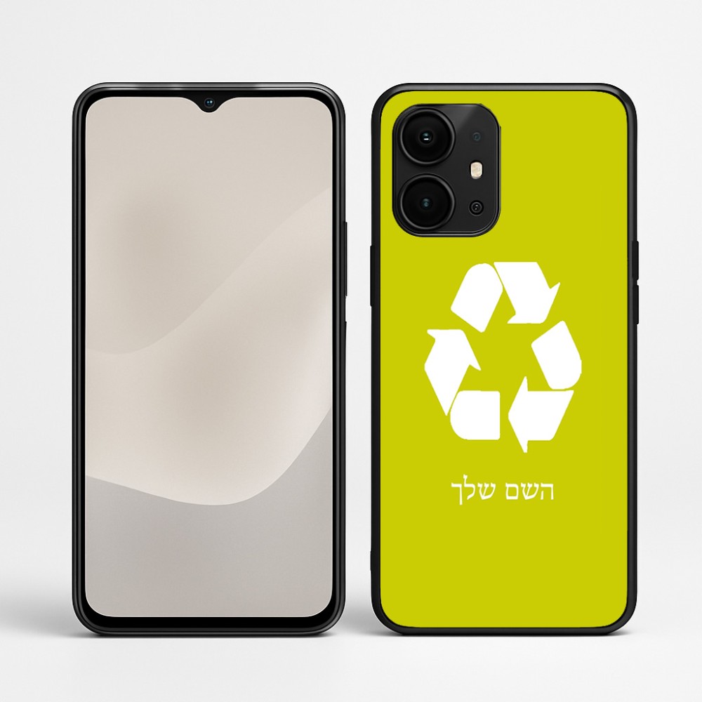 כיסוי בעיצוב אישי עם השם שלך לדגם - Realme P4 Power 5G בעיצוב למחזר