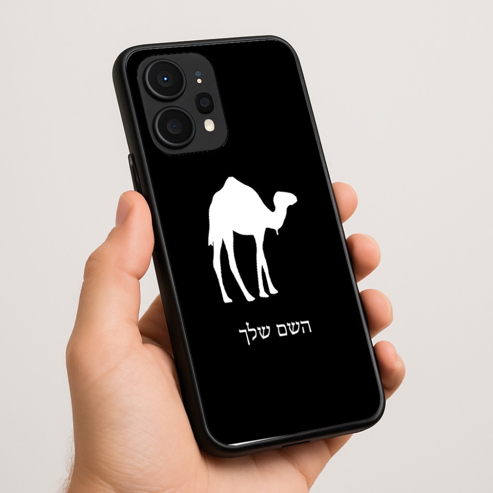 כיסוי בעיצוב אישי עם השם שלך לדגם - Realme P4 Power 5G בעיצוב גמל