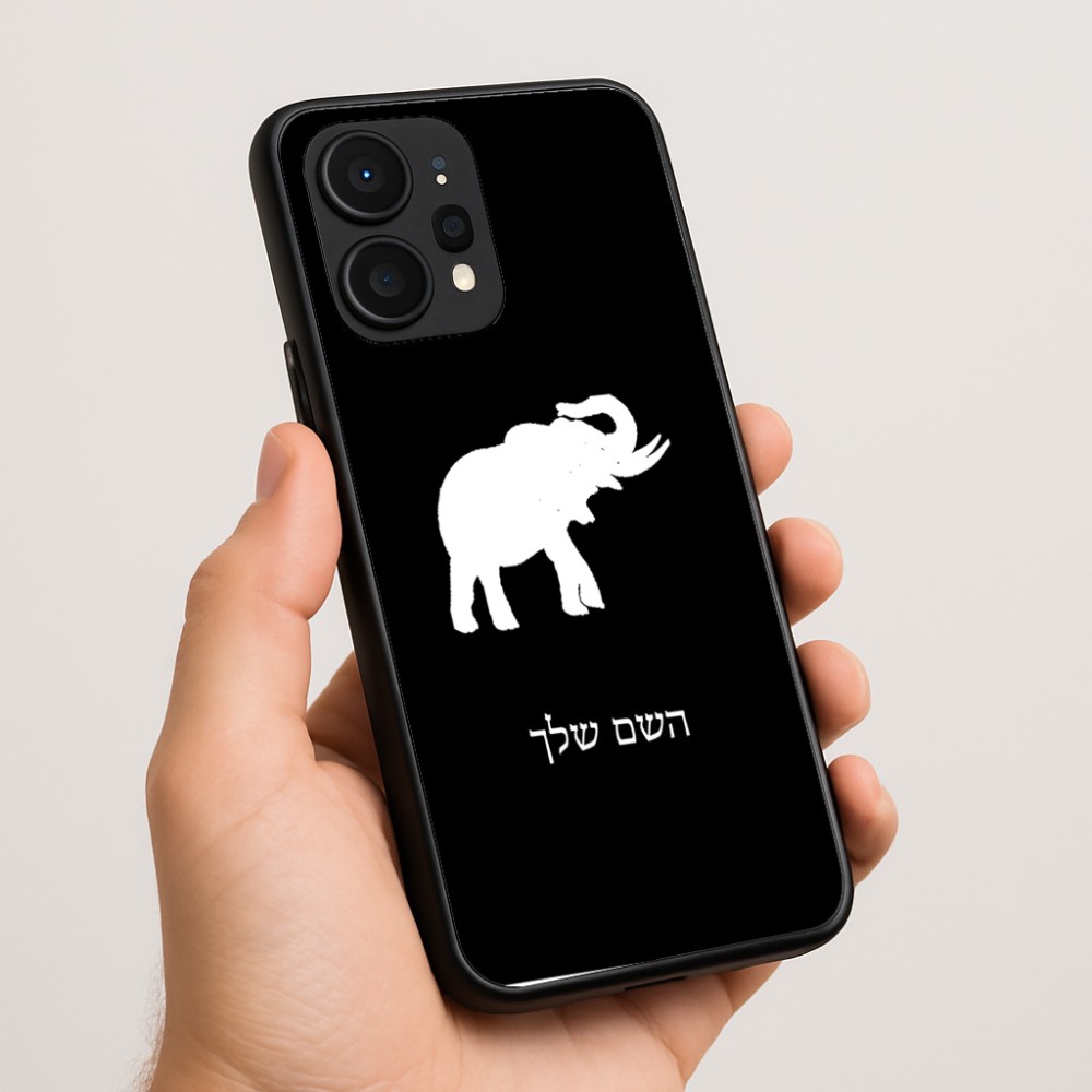 כיסוי בעיצוב אישי עם השם שלך לדגם - Realme P4 Power 5G בעיצוב פיל