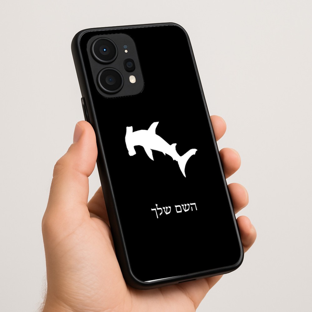 כיסוי בעיצוב אישי עם השם שלך לדגם - Realme P4 Power 5G בעיצוב כריש ראש פטיש