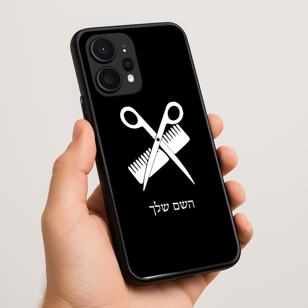 כיסוי בעיצוב אישי עם השם שלך לדגם - Realme P4 Power 5G בעיצוב מעצב שיער