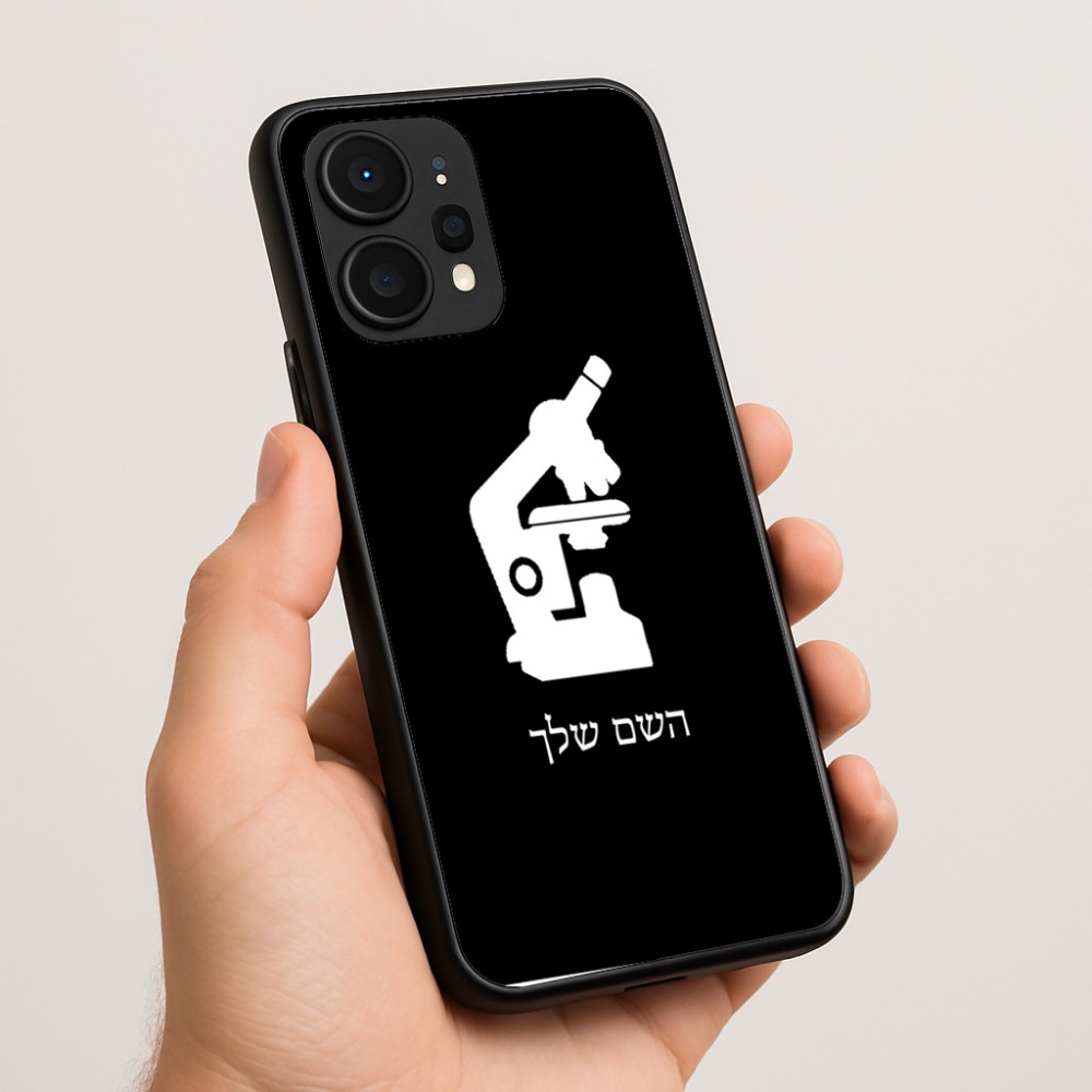 כיסוי בעיצוב אישי עם השם שלך לדגם - Realme P4 Power 5G בעיצוב מיקרוסקופ