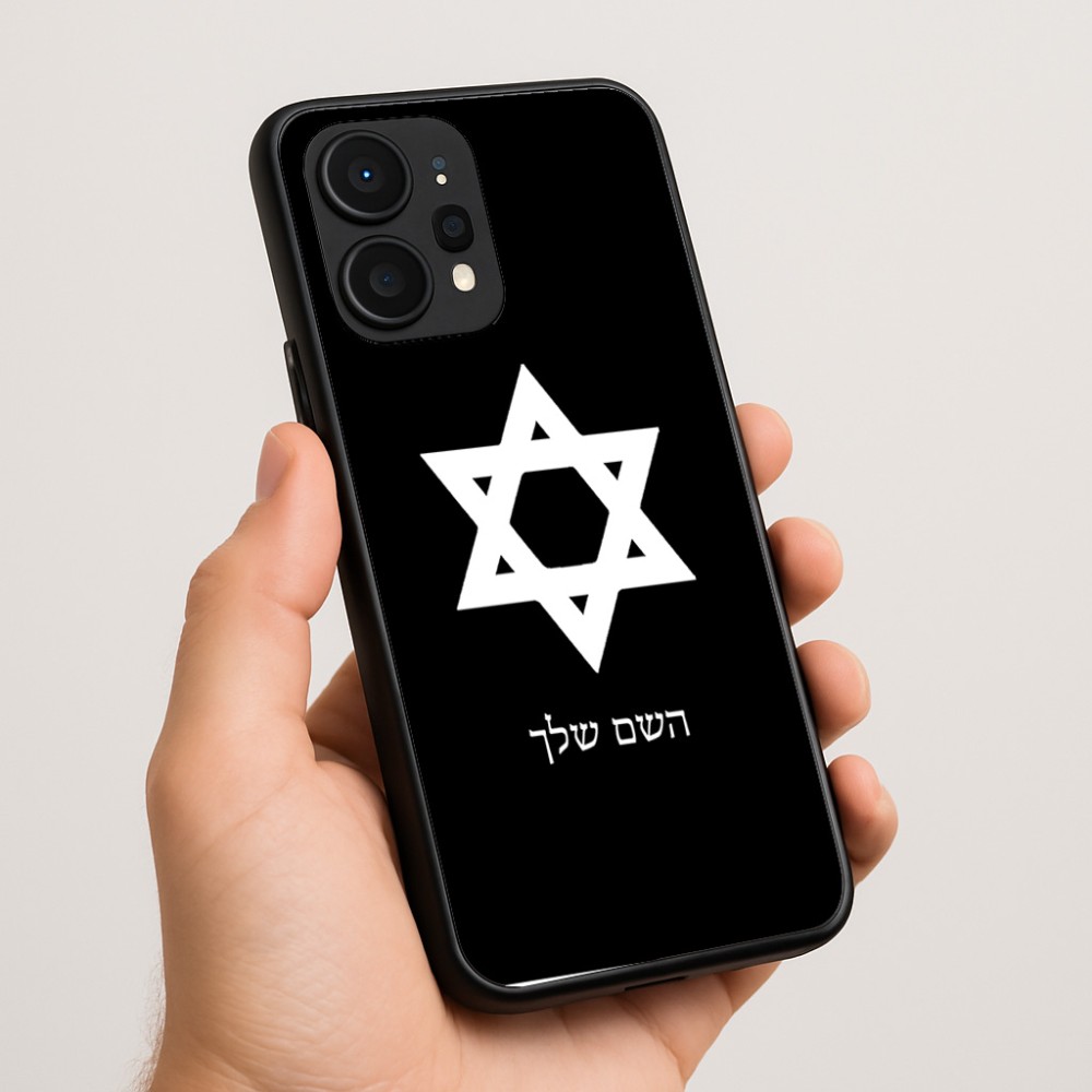 כיסוי בעיצוב אישי עם השם שלך לדגם - Realme P4 Power 5G בעיצוב מגן דוד - מגן דוד - ישראל
