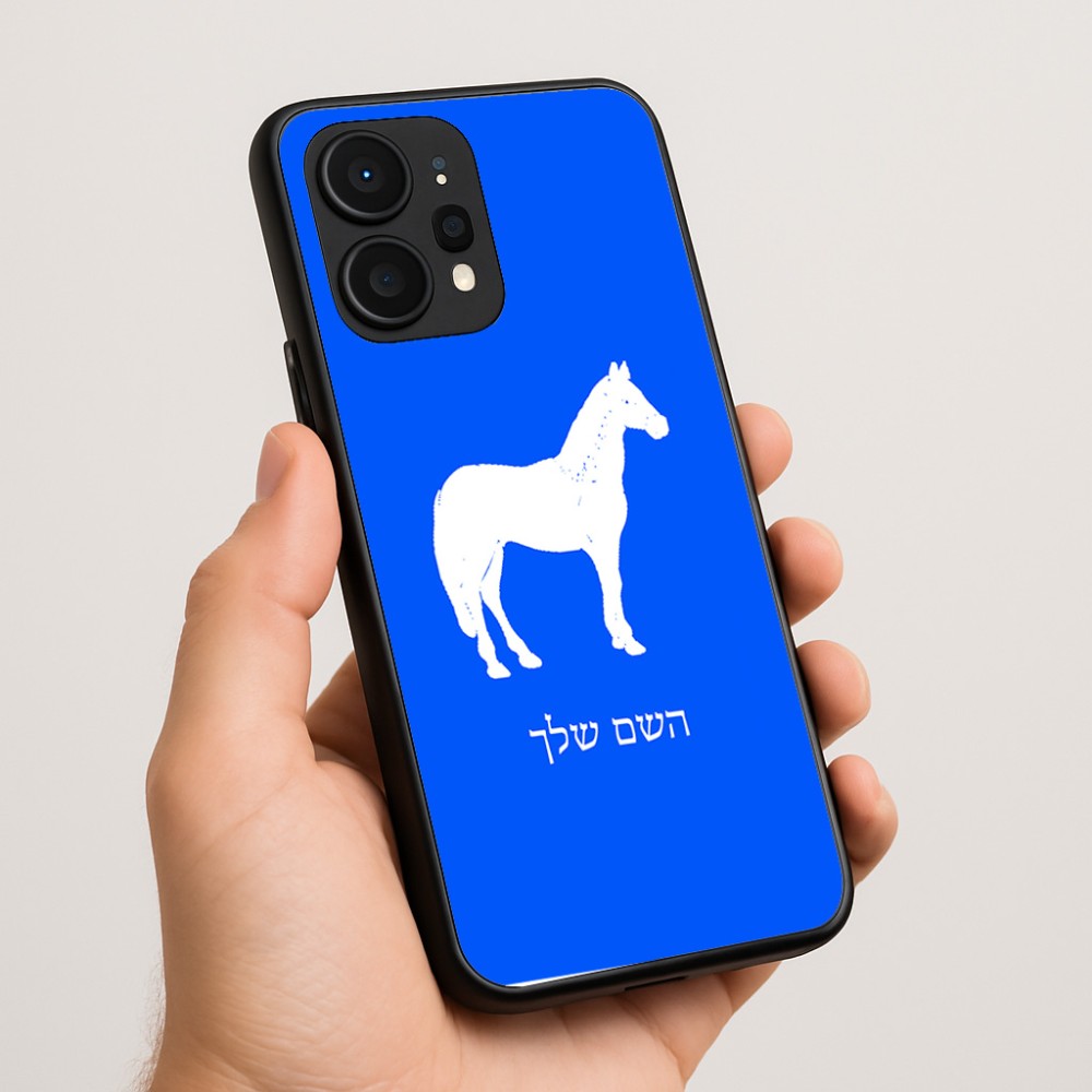כיסוי בעיצוב אישי עם השם שלך לדגם - Realme P4 Power 5G בעיצוב סוס