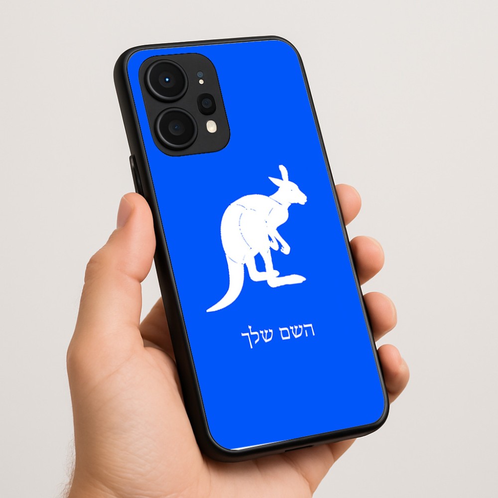 כיסוי בעיצוב אישי עם השם שלך לדגם - Realme P4 Power 5G בעיצוב קנגורו