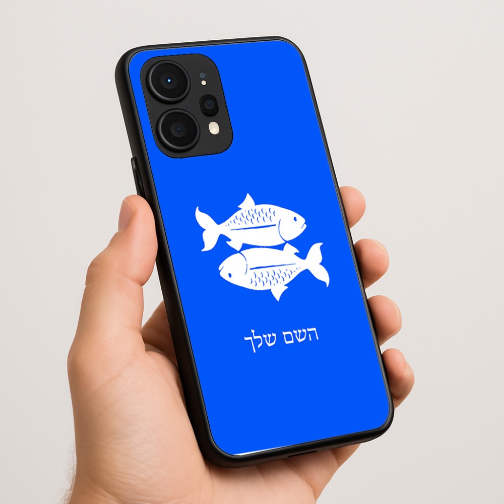 כיסוי בעיצוב אישי עם השם שלך לדגם - Realme P4 Power 5G בעיצוב מזלות - דגים