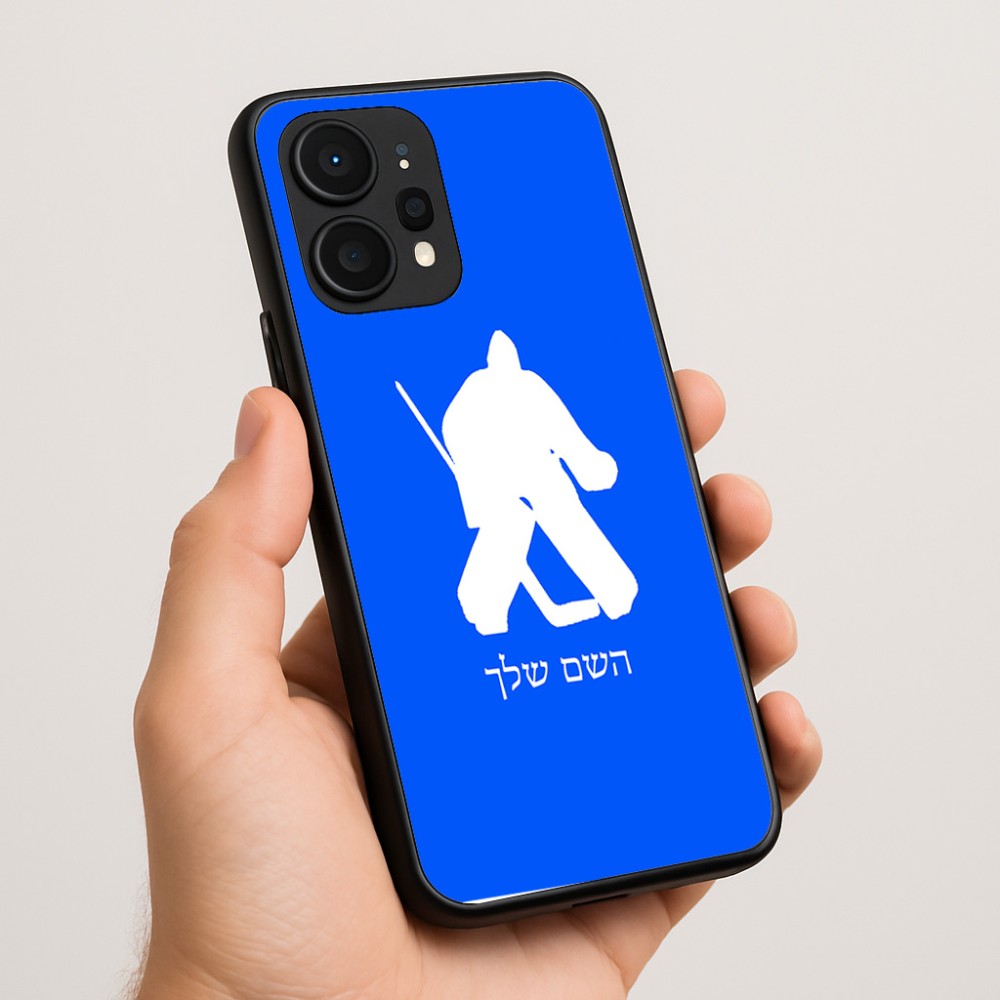 כיסוי בעיצוב אישי עם השם שלך לדגם - Realme P4 Power 5G בעיצוב הוקי שוערים