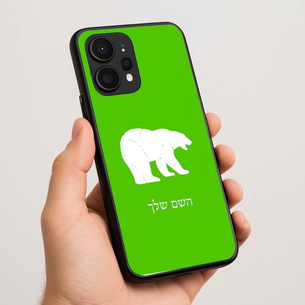 כיסוי בעיצוב אישי עם השם שלך לדגם - Realme P4 Power 5G בעיצוב דוב