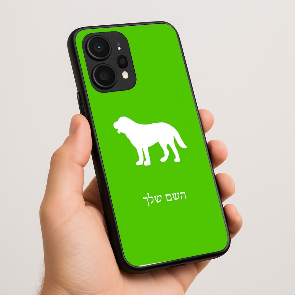 כיסוי בעיצוב אישי עם השם שלך לדגם - Realme P4 Power 5G בעיצוב כלב