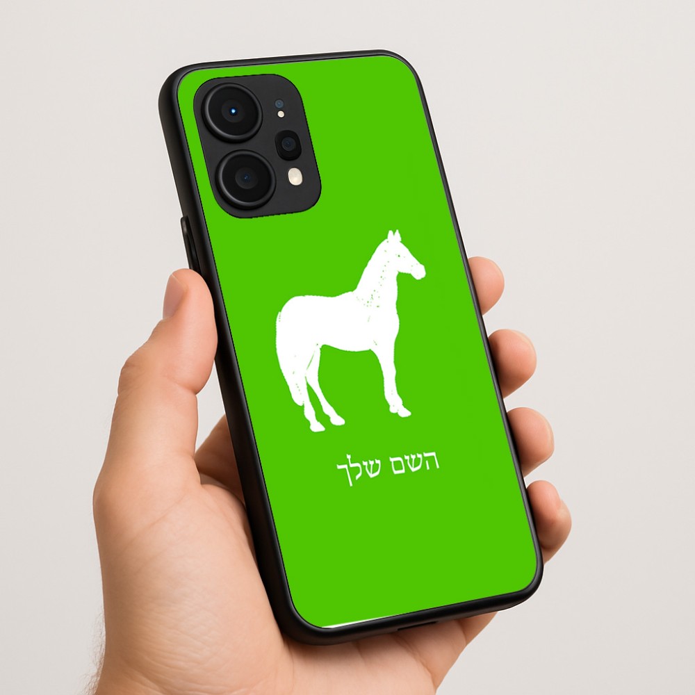 כיסוי בעיצוב אישי עם השם שלך לדגם - Realme P4 Power 5G בעיצוב סוס