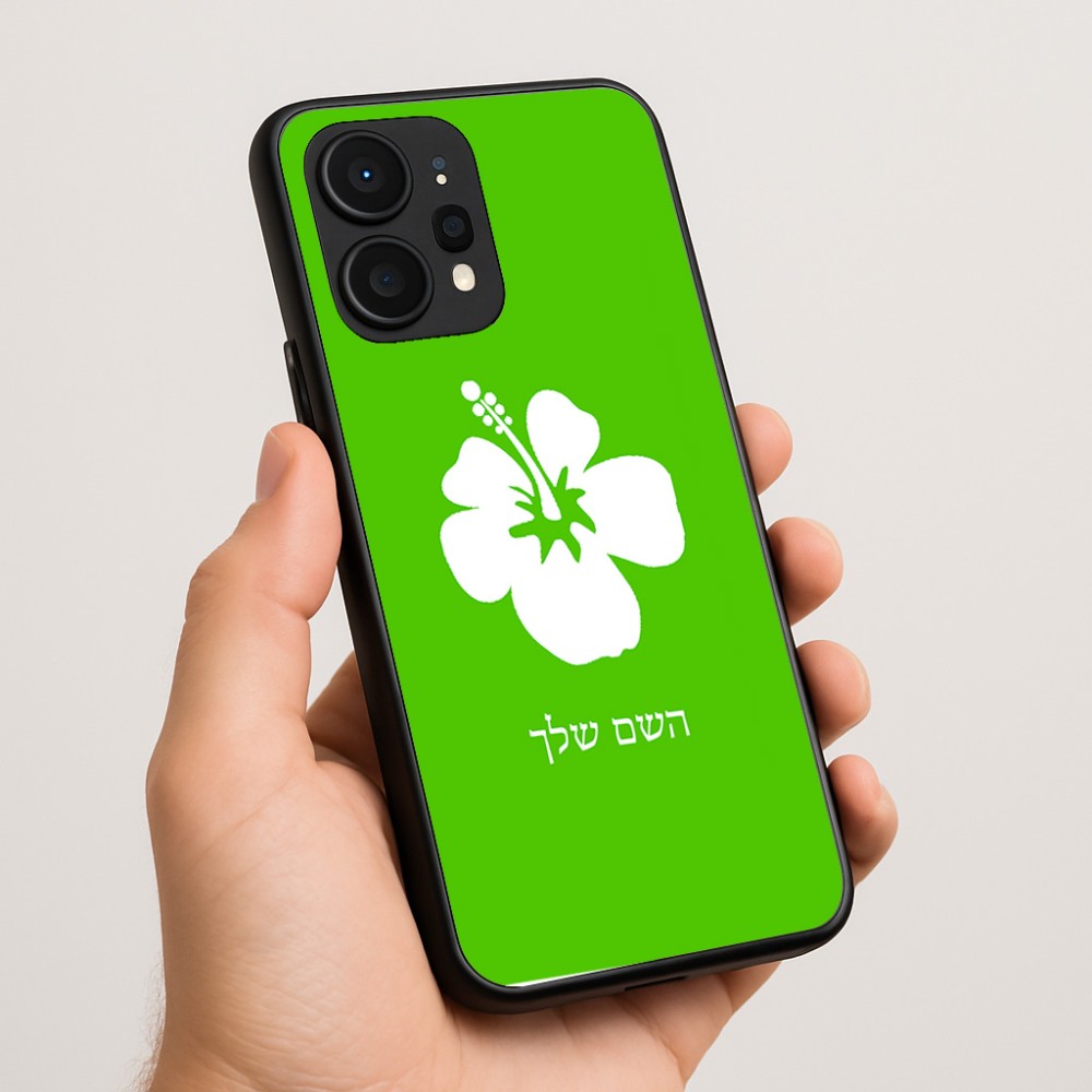 כיסוי בעיצוב אישי עם השם שלך לדגם - Realme P4 Power 5G בעיצוב פרח היביסקוס