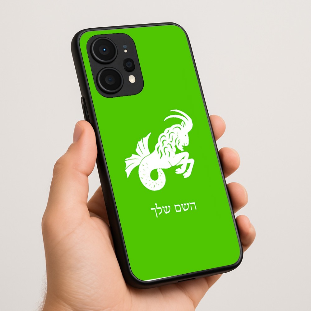 כיסוי בעיצוב אישי עם השם שלך לדגם - Realme P4 Power 5G בעיצוב מזלות - גדי