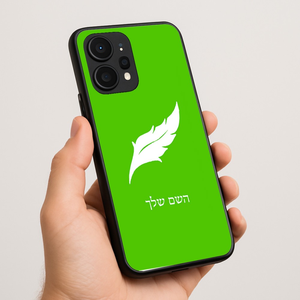 כיסוי בעיצוב אישי עם השם שלך לדגם - Realme P4 Power 5G בעיצוב נוצת נוצה