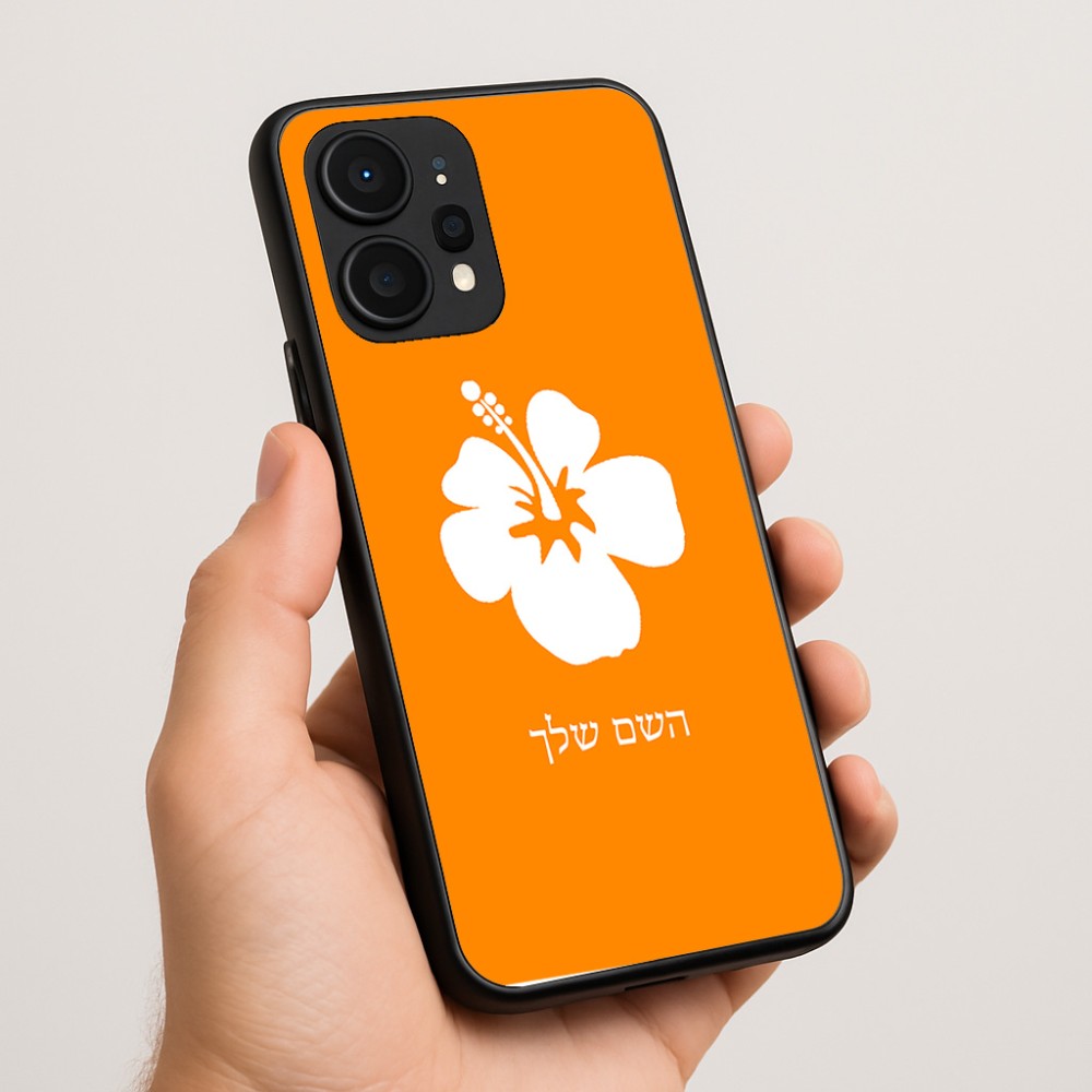 כיסוי בעיצוב אישי עם השם שלך לדגם - Realme P4 Power 5G בעיצוב פרח היביסקוס