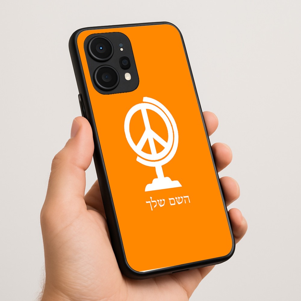 כיסוי בעיצוב אישי עם השם שלך לדגם - Realme P4 Power 5G בעיצוב גלובוסי שלום