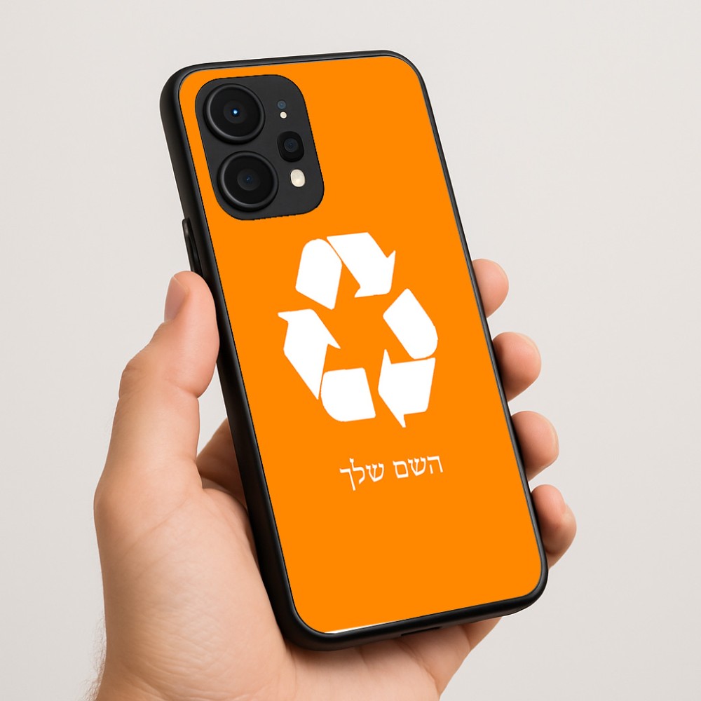 כיסוי בעיצוב אישי עם השם שלך לדגם - Realme P4 Power 5G בעיצוב למחזר