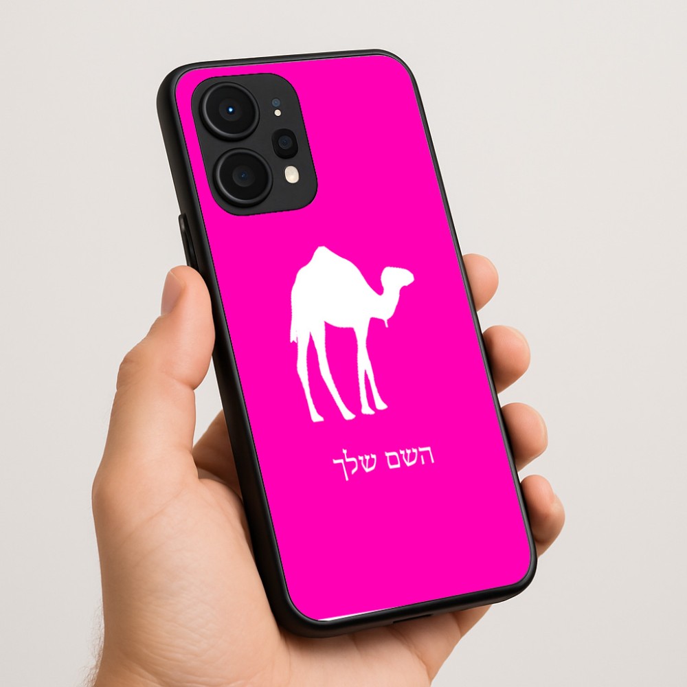 כיסוי בעיצוב אישי עם השם שלך לדגם - Realme P4 Power 5G בעיצוב גמל