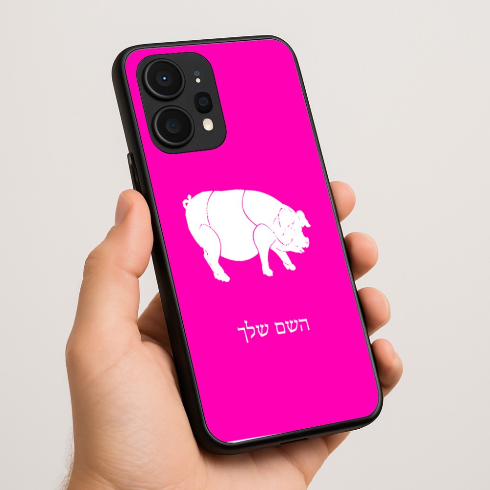 כיסוי בעיצוב אישי עם השם שלך לדגם - Realme P4 Power 5G בעיצוב חזיר