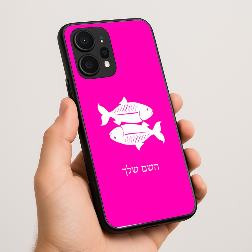 כיסוי בעיצוב אישי עם השם שלך לדגם - Realme P4 Power 5G בעיצוב מזלות - דגים