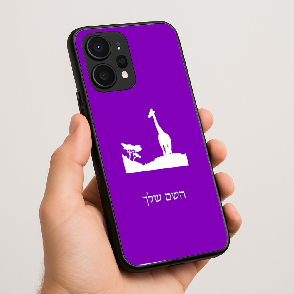 כיסוי בעיצוב אישי עם השם שלך לדגם - Realme P4 Power 5G בעיצוב ג'ירפה באפריקה