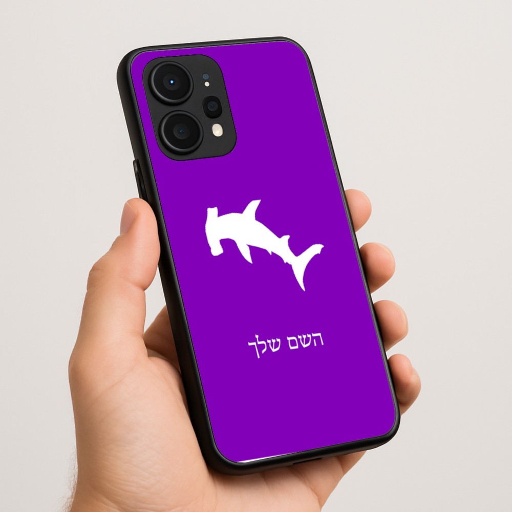 כיסוי בעיצוב אישי עם השם שלך לדגם - Realme P4 Power 5G בעיצוב כריש ראש פטיש