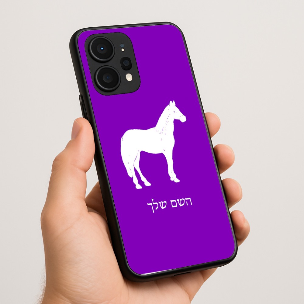 כיסוי בעיצוב אישי עם השם שלך לדגם - Realme P4 Power 5G בעיצוב סוס