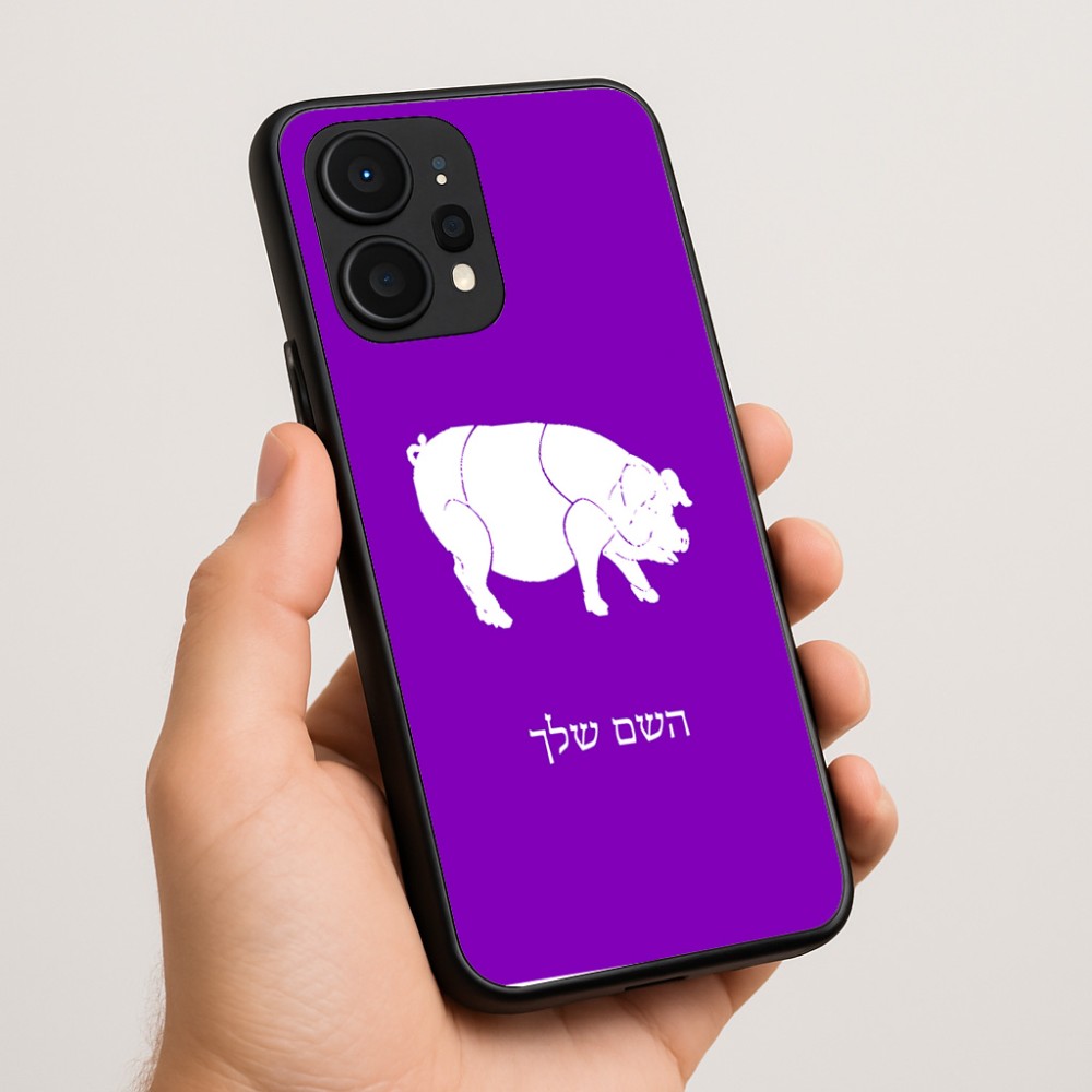 כיסוי בעיצוב אישי עם השם שלך לדגם - Realme P4 Power 5G בעיצוב חזיר