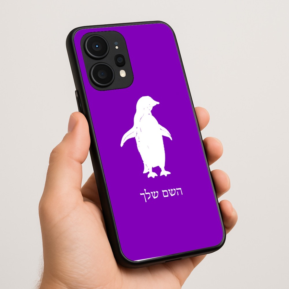 כיסוי בעיצוב אישי עם השם שלך לדגם - Realme P4 Power 5G בעיצוב פינגווין