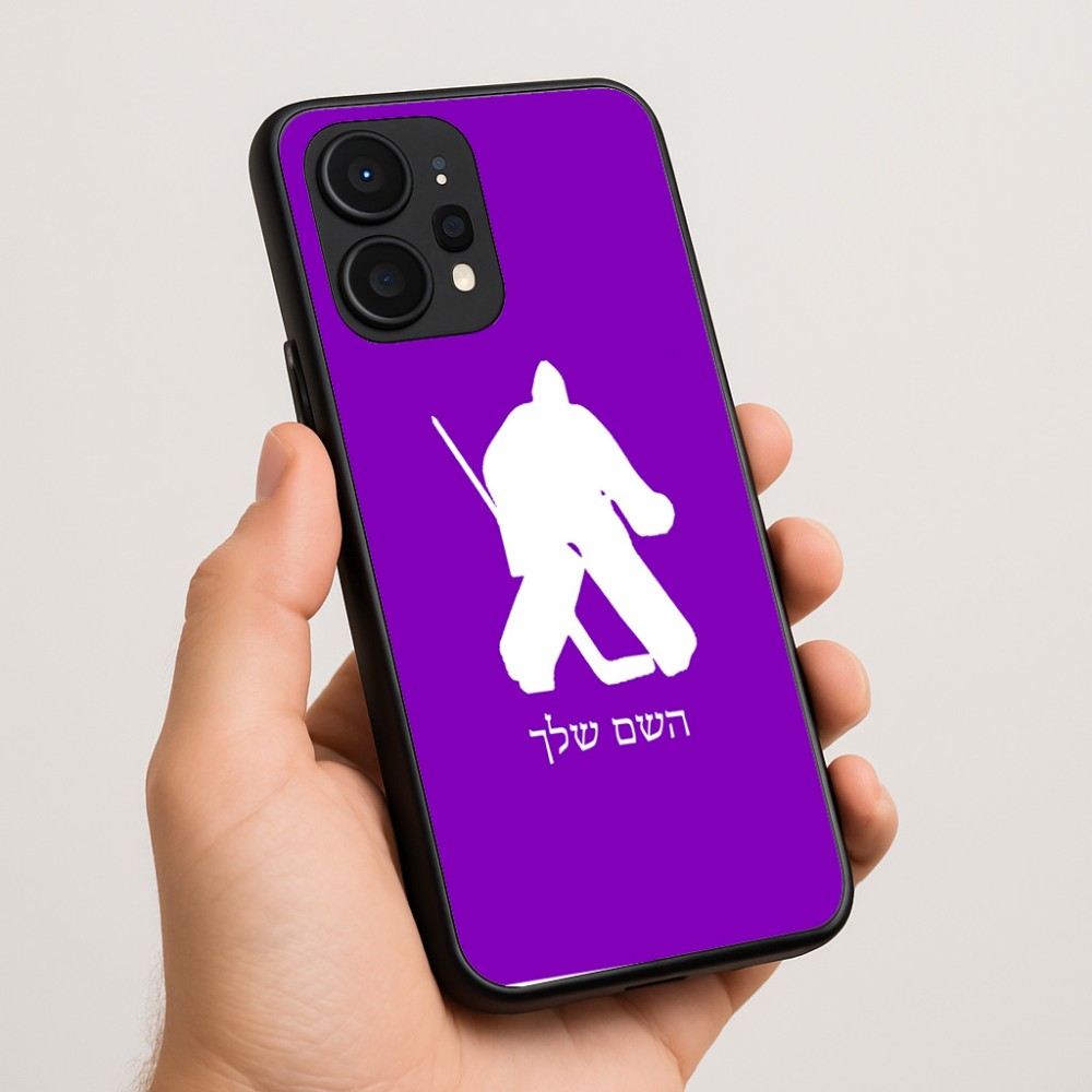 כיסוי בעיצוב אישי עם השם שלך לדגם - Realme P4 Power 5G בעיצוב הוקי שוערים