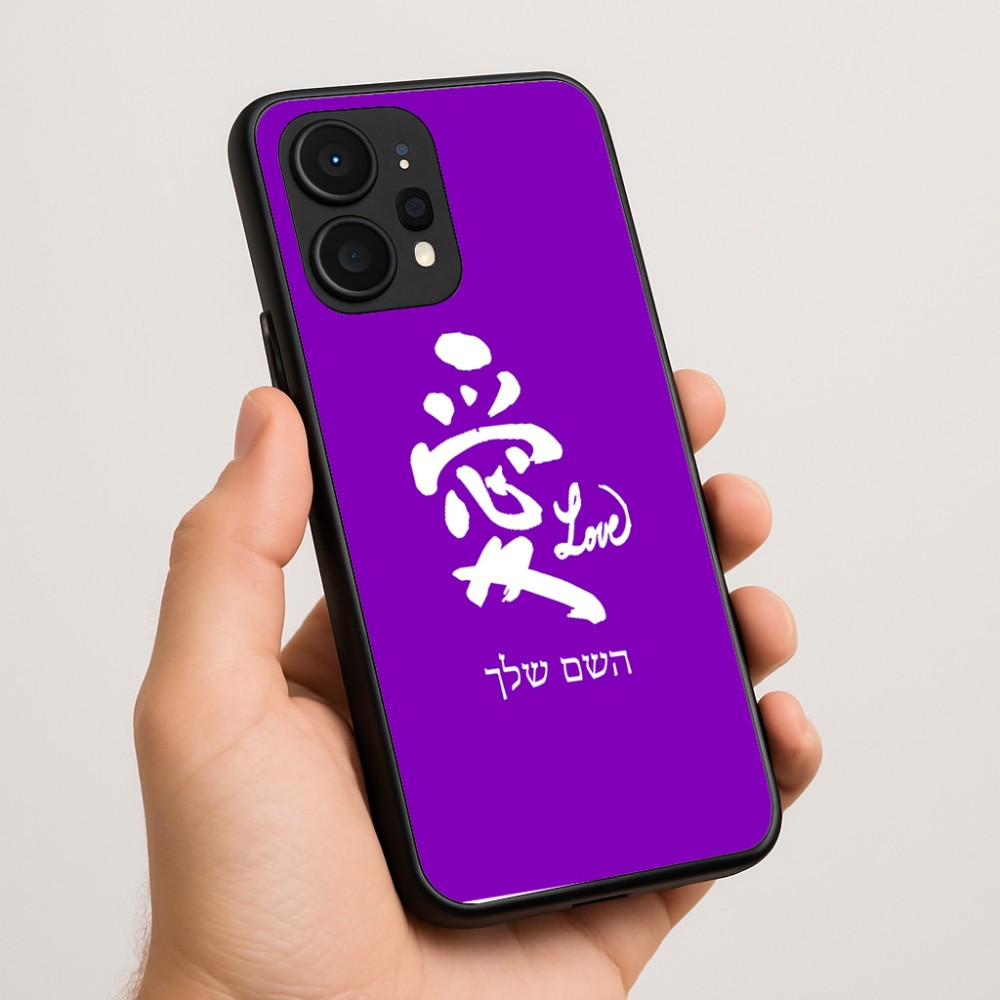 כיסוי בעיצוב אישי עם השם שלך לדגם - Realme P4 Power 5G בעיצוב אהבה באותיות יפניות