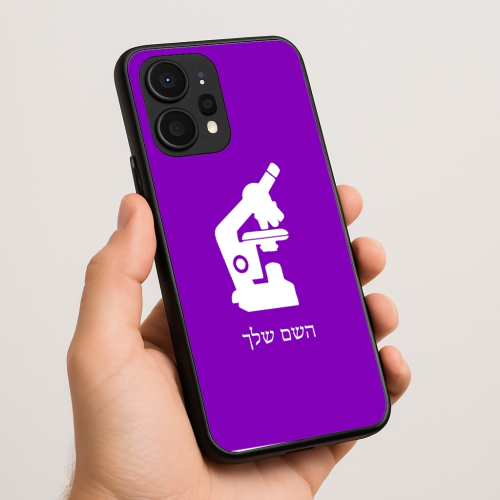 כיסוי בעיצוב אישי עם השם שלך לדגם - Realme P4 Power 5G בעיצוב מיקרוסקופ