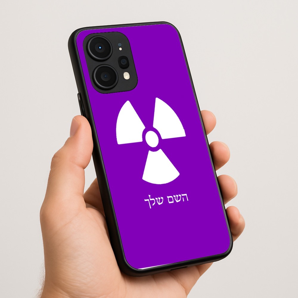 כיסוי בעיצוב אישי עם השם שלך לדגם - Realme P4 Power 5G בעיצוב פצצת אטום גרעינית