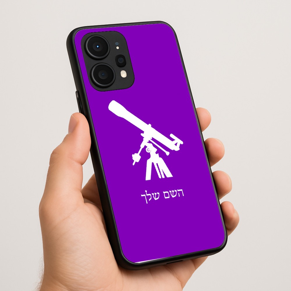 כיסוי בעיצוב אישי עם השם שלך לדגם - Realme P4 Power 5G בעיצוב טלסקופ