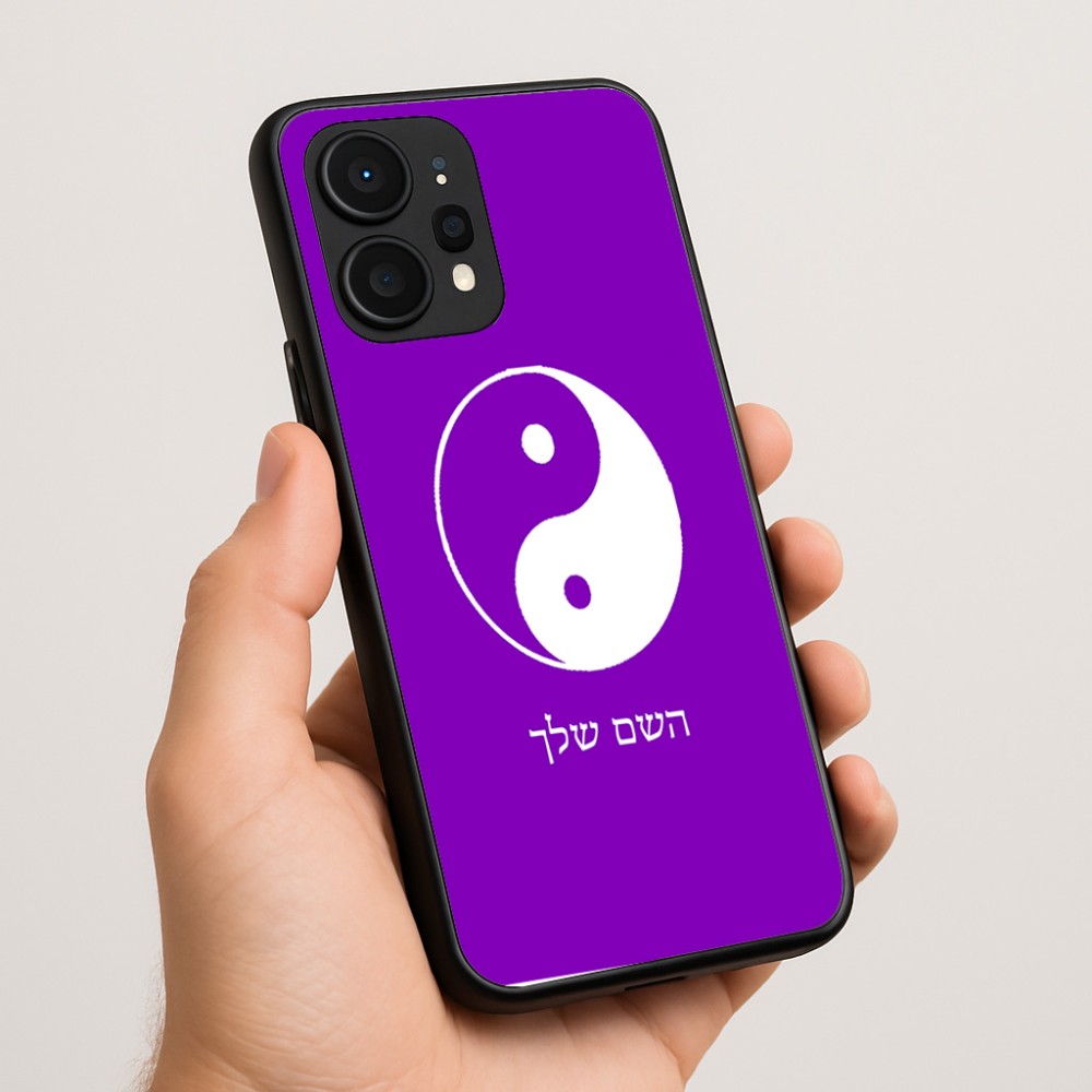 כיסוי בעיצוב אישי עם השם שלך לדגם - Realme P4 Power 5G בעיצוב סמל יינג יאנג