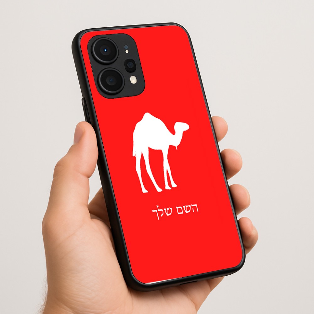 כיסוי בעיצוב אישי עם השם שלך לדגם - Realme P4 Power 5G בעיצוב גמל