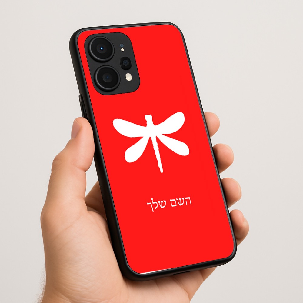 כיסוי בעיצוב אישי עם השם שלך לדגם - Realme P4 Power 5G בעיצוב שפירית