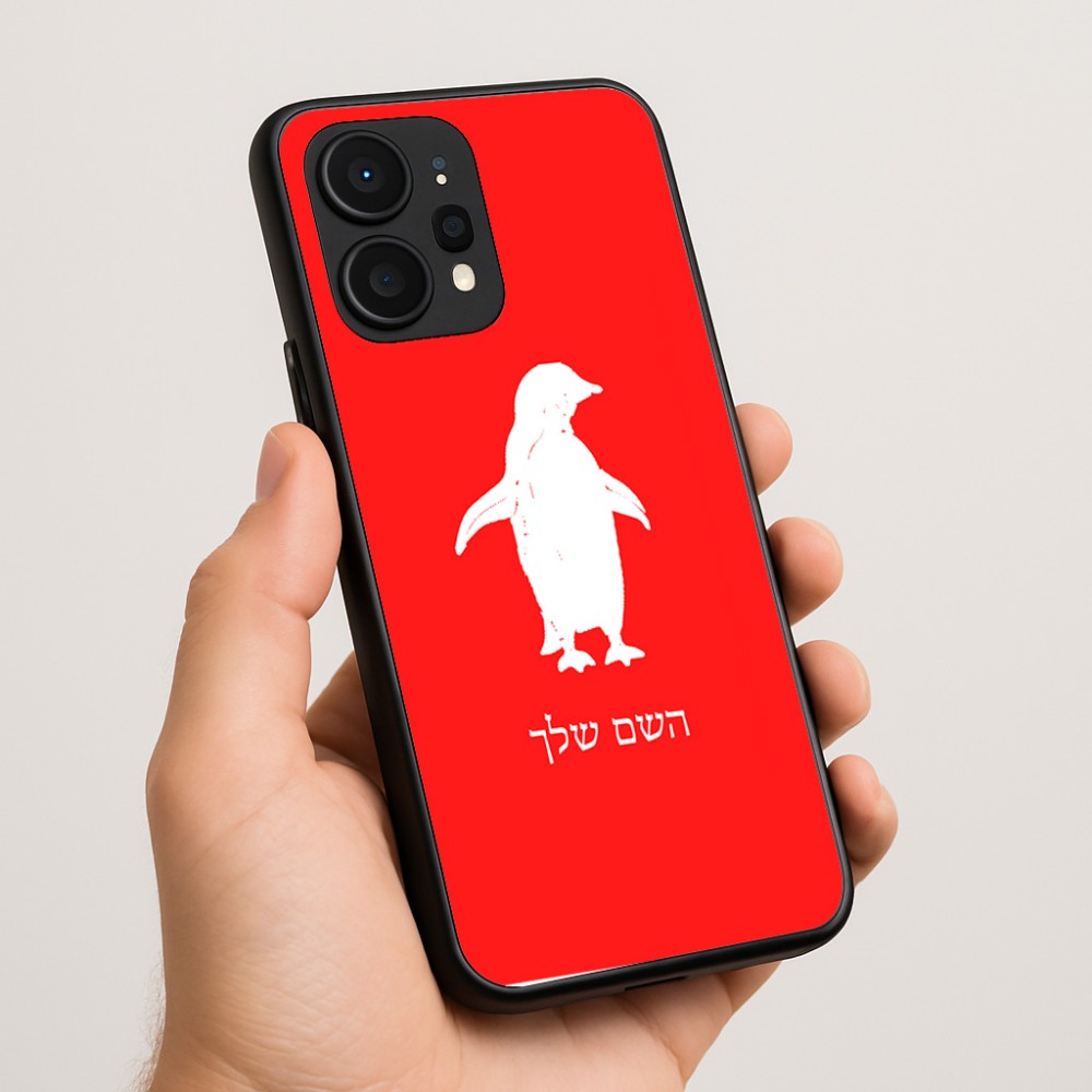 כיסוי בעיצוב אישי עם השם שלך לדגם - Realme P4 Power 5G בעיצוב פינגווין
