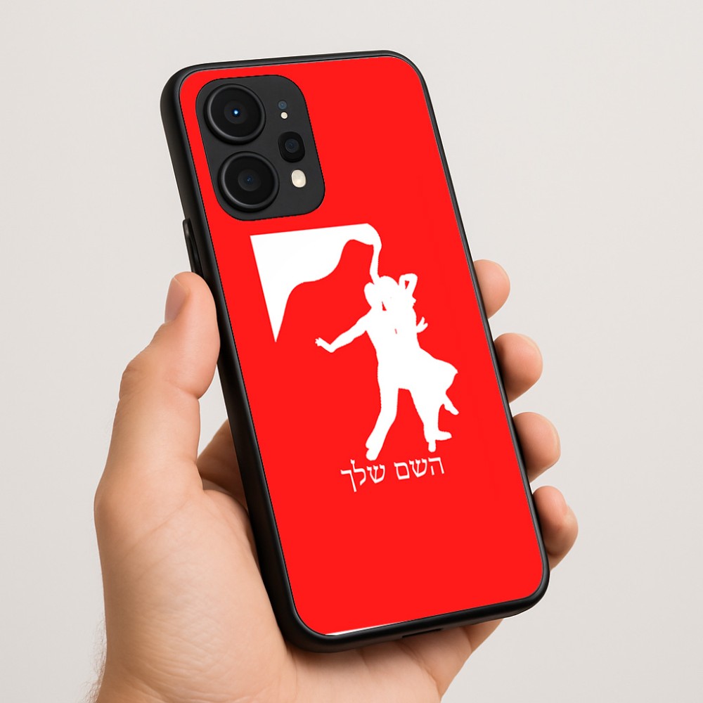 כיסוי בעיצוב אישי עם השם שלך לדגם - Realme P4 Power 5G בעיצוב אישה רוקדת עם גבר