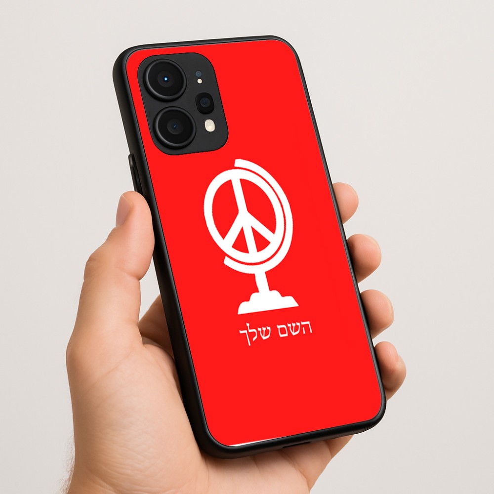 כיסוי בעיצוב אישי עם השם שלך לדגם - Realme P4 Power 5G בעיצוב גלובוסי שלום