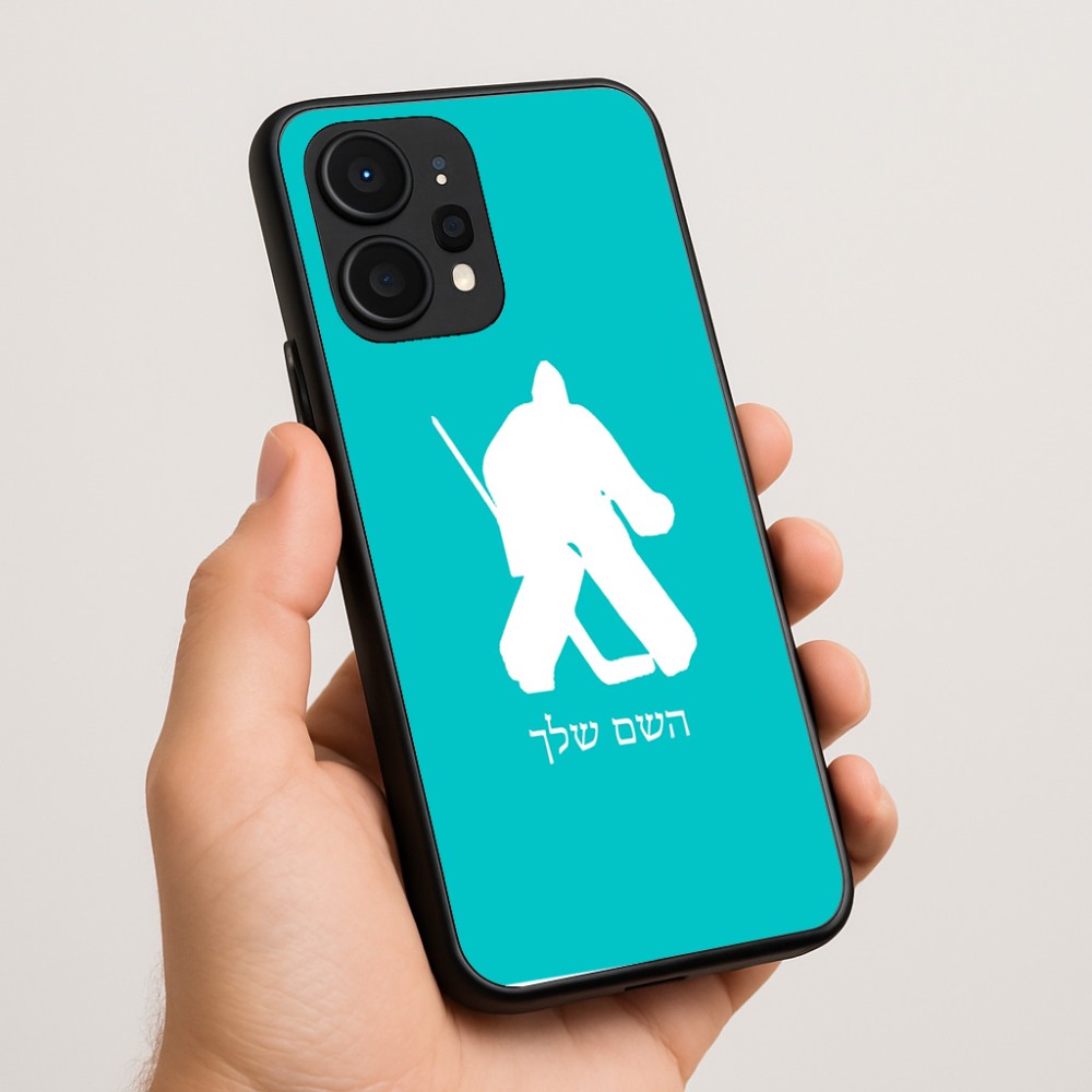 כיסוי בעיצוב אישי עם השם שלך לדגם - Realme P4 Power 5G בעיצוב הוקי שוערים