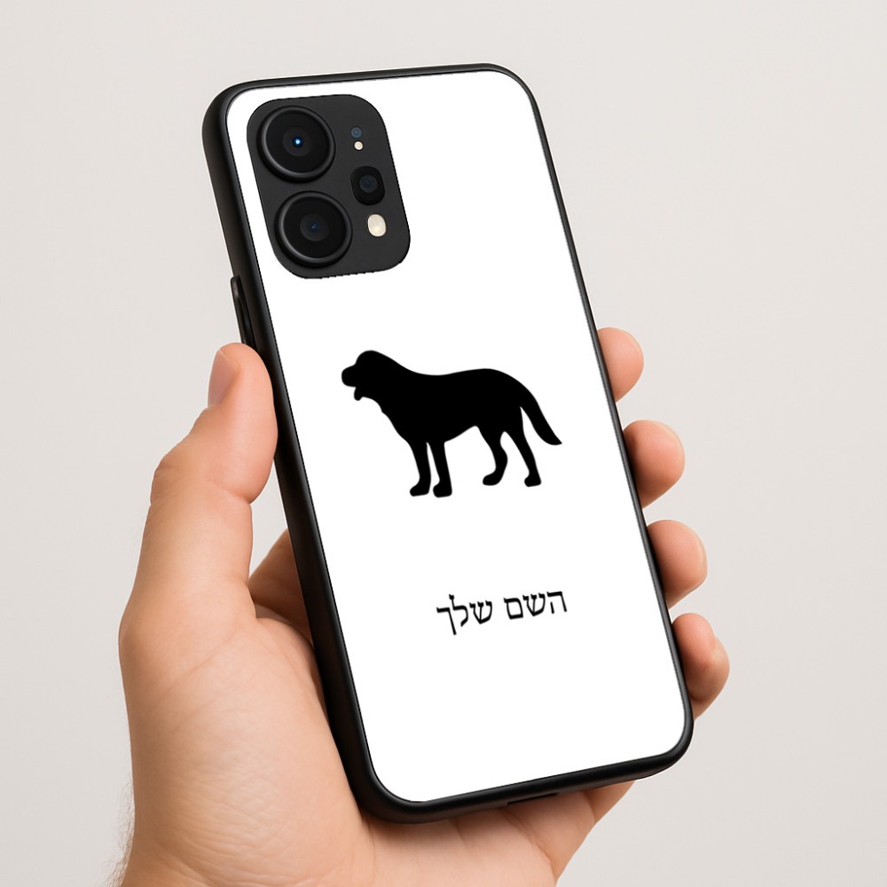 כיסוי בעיצוב אישי עם השם שלך לדגם - Realme P4 Power 5G בעיצוב כלב
