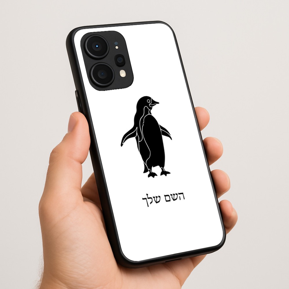 כיסוי בעיצוב אישי עם השם שלך לדגם - Realme P4 Power 5G בעיצוב פינגווין
