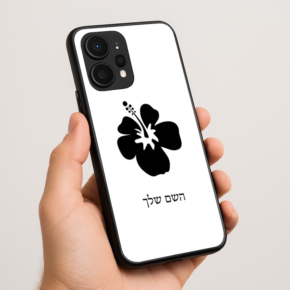 כיסוי בעיצוב אישי עם השם שלך לדגם - Realme P4 Power 5G בעיצוב פרח היביסקוס