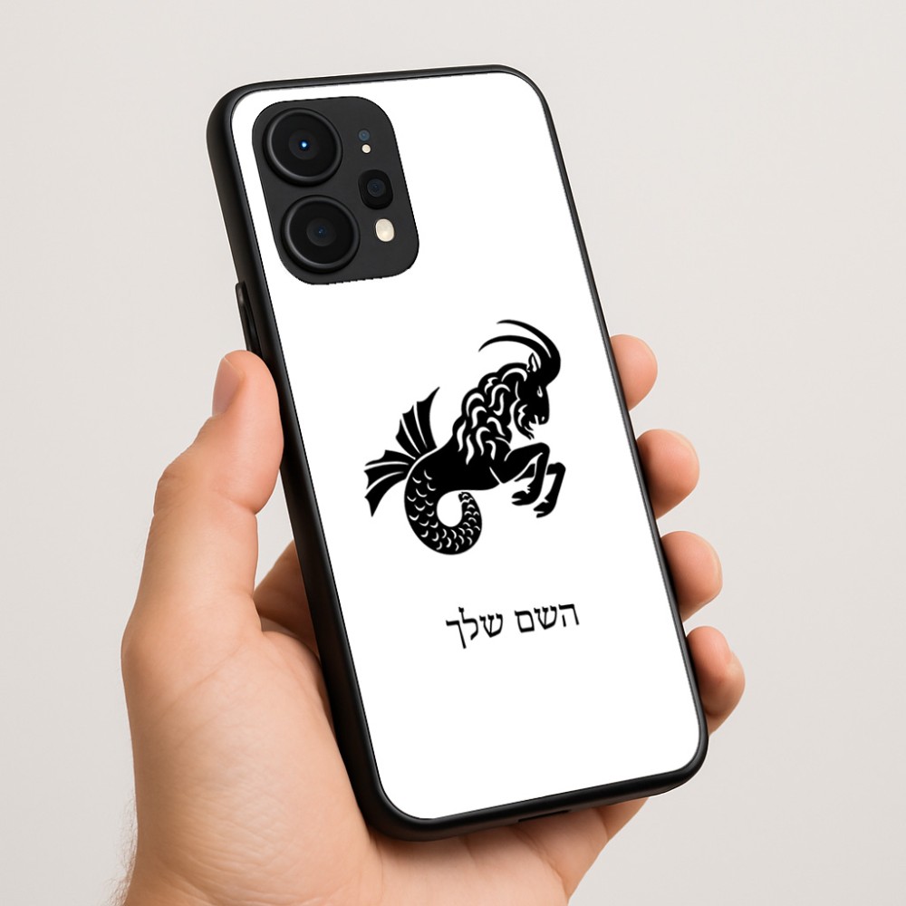 כיסוי בעיצוב אישי עם השם שלך לדגם - Realme P4 Power 5G בעיצוב מזלות - גדי